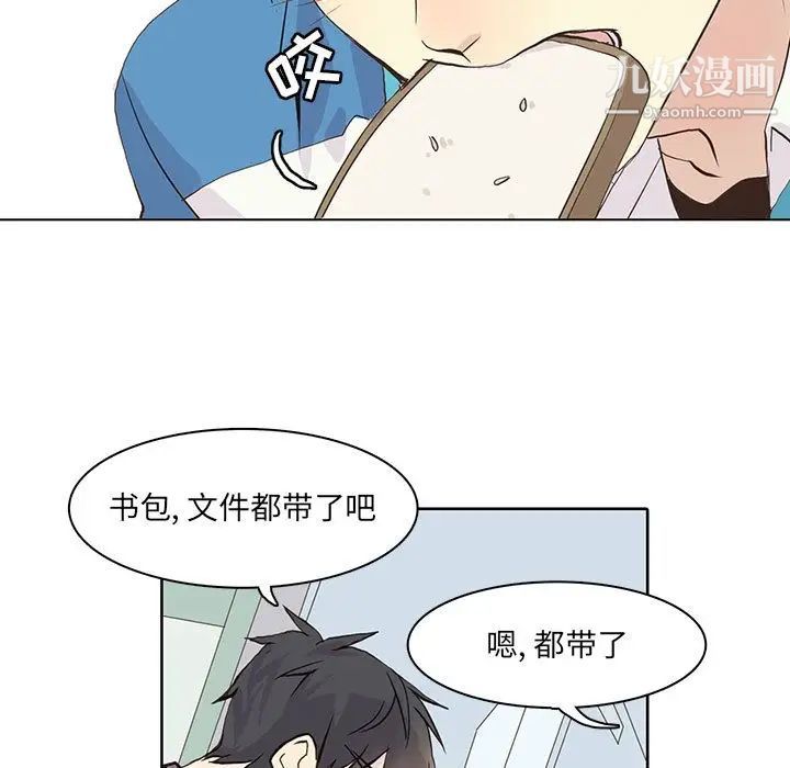 《野性之城》在线观看 第40章 漫画图片17