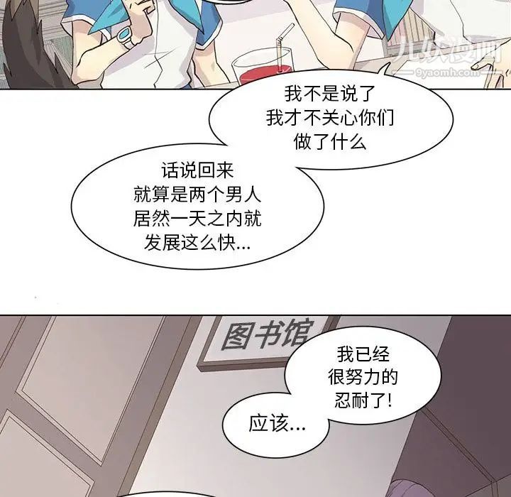 《野性之城》在线观看 第40章 漫画图片49