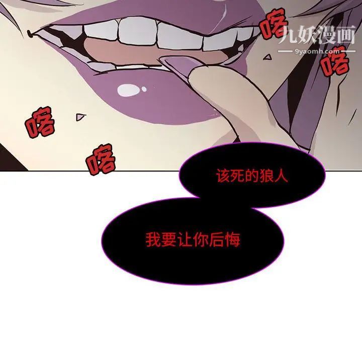 《野性之城》在线观看 第40章 漫画图片53