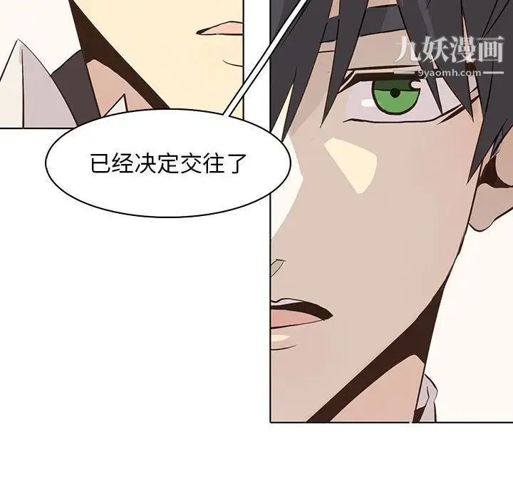 《野性之城》在线观看 第41章 漫画图片35