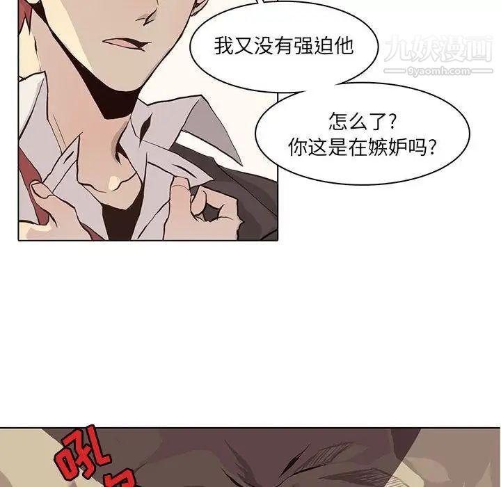 《野性之城》在线观看 第41章 漫画图片55