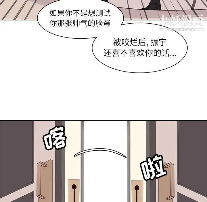 《野性之城》在线观看 第41章 漫画图片59