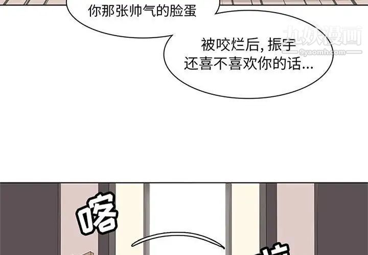 《野性之城》在线观看 第42章 漫画图片3