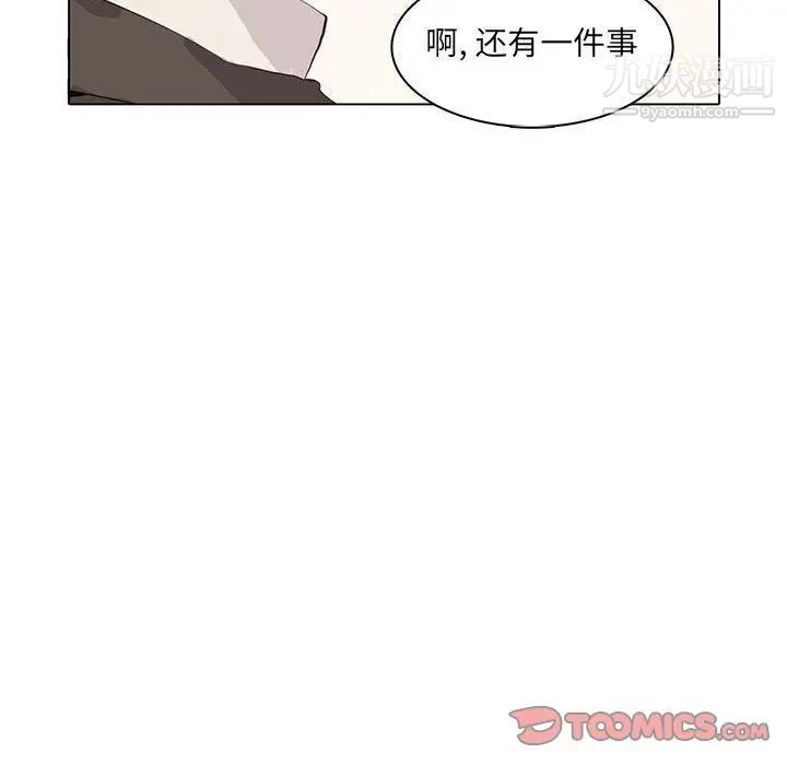 《野性之城》在线观看 第42章 漫画图片20