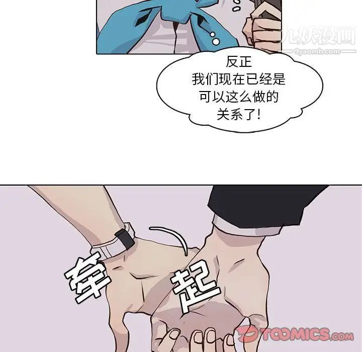 《野性之城》在线观看 第42章 漫画图片30