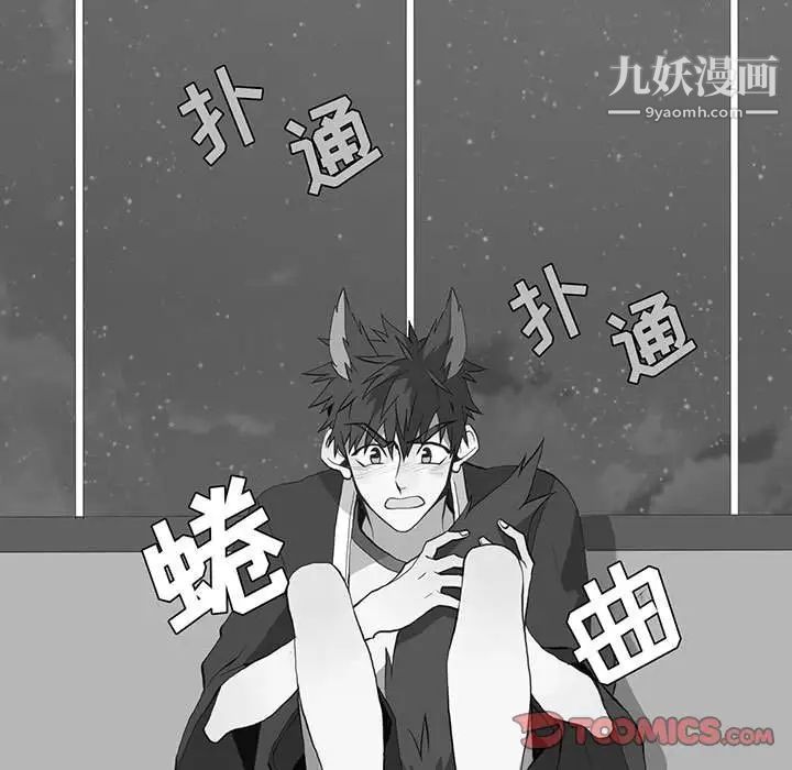 《野性之城》在线观看 第42章 漫画图片54