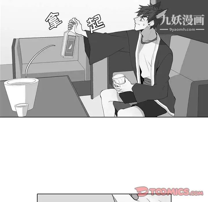 《野性之城》在线观看 第42章 漫画图片56