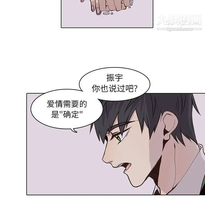 《野性之城》在线观看 第43章 漫画图片17