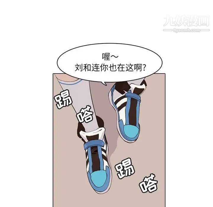 《野性之城》在线观看 第43章 漫画图片61