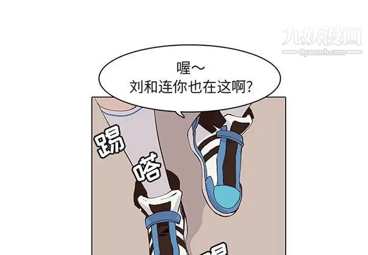 《野性之城》在线观看 第44章 漫画图片1