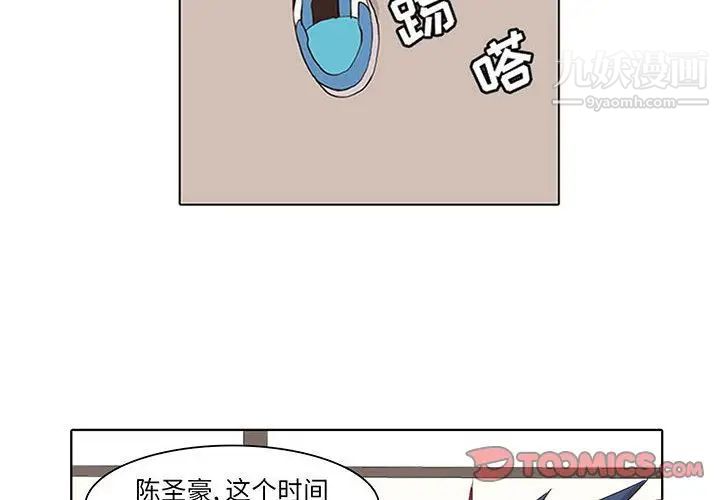 《野性之城》在线观看 第44章 漫画图片2