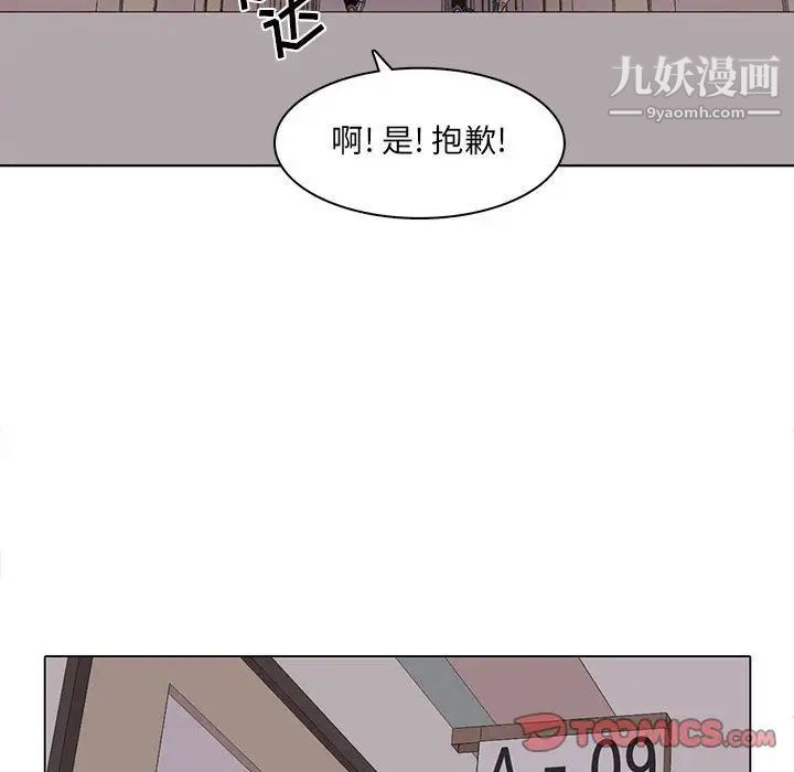 《野性之城》在线观看 第44章 漫画图片26