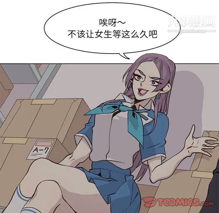 《野性之城》在线观看 第44章 漫画图片36