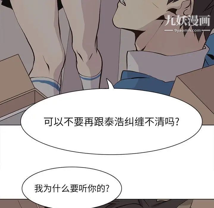 《野性之城》在线观看 第44章 漫画图片59