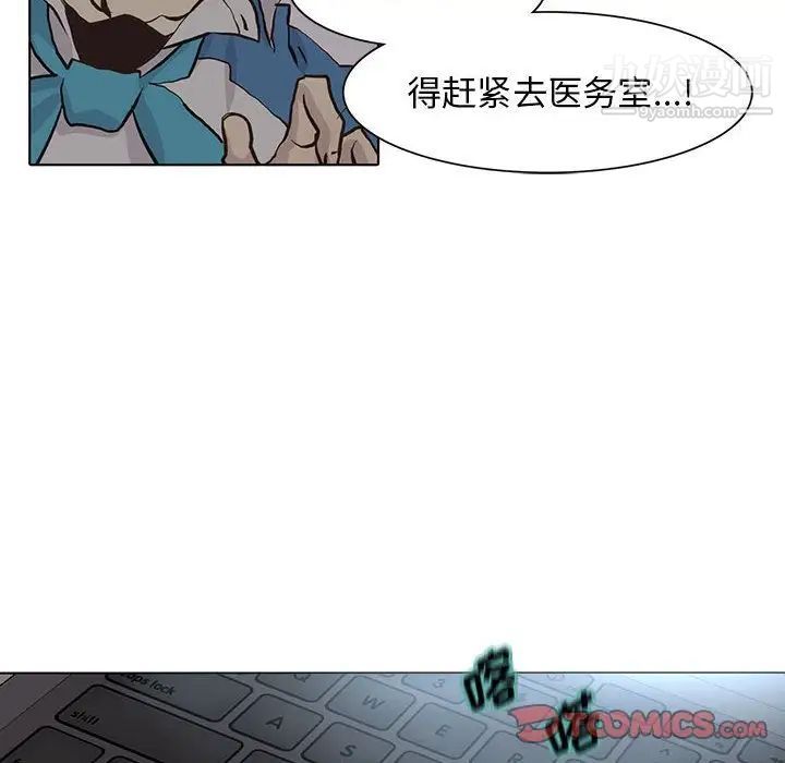 《野性之城》在线观看 第45章 漫画图片20