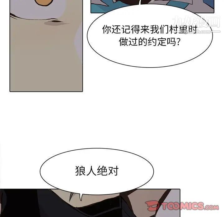 《野性之城》在线观看 第45章 漫画图片42