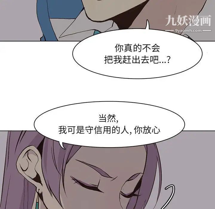 《野性之城》在线观看 第45章 漫画图片69