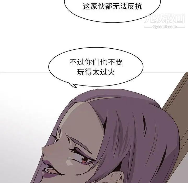 《野性之城》在线观看 第45章 漫画图片75