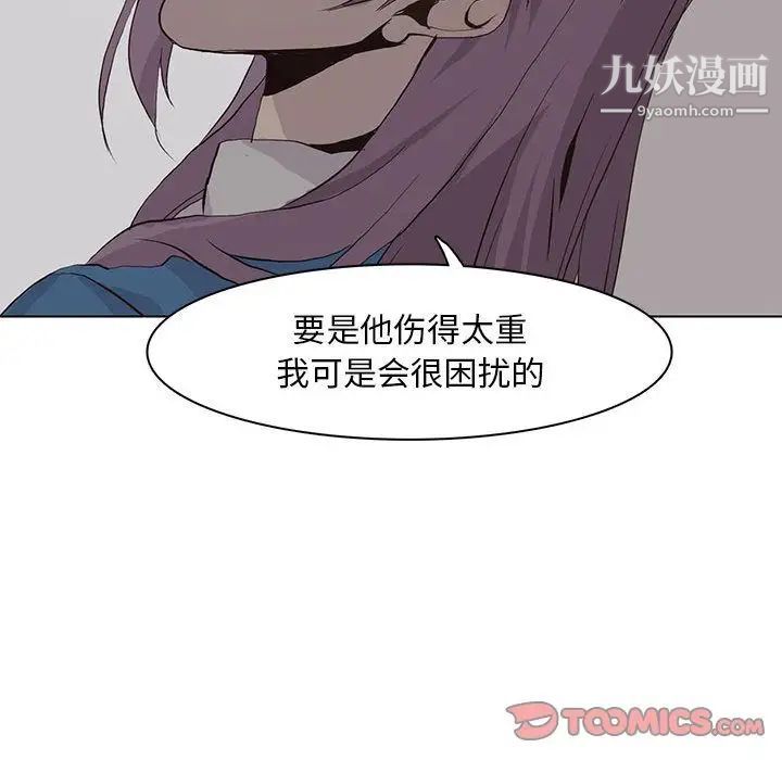 《野性之城》在线观看 第45章 漫画图片76