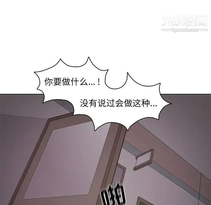 《野性之城》在线观看 第45章 漫画图片83