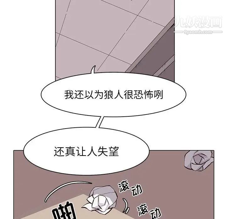 《野性之城》在线观看 第46章 漫画图片16