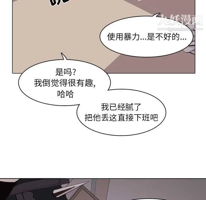 《野性之城》在线观看 第46章 漫画图片17