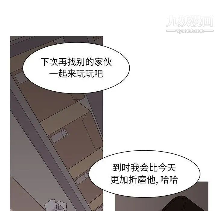 《野性之城》在线观看 第46章 漫画图片23