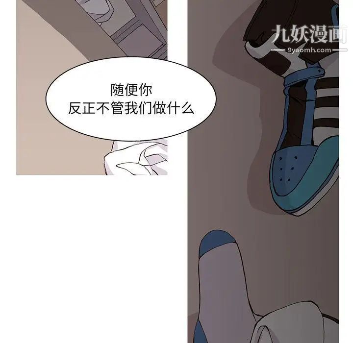 《野性之城》在线观看 第46章 漫画图片24