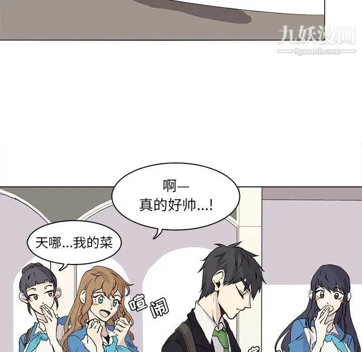 《野性之城》在线观看 第46章 漫画图片49