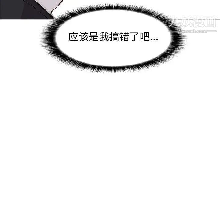 《野性之城》在线观看 第46章 漫画图片59