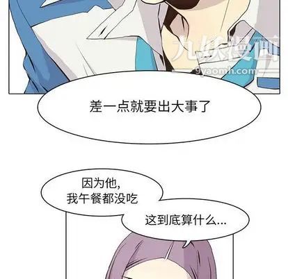 《野性之城》在线观看 第47章 漫画图片33