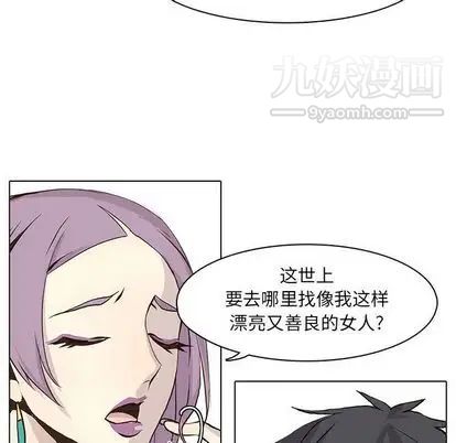 《野性之城》在线观看 第47章 漫画图片37