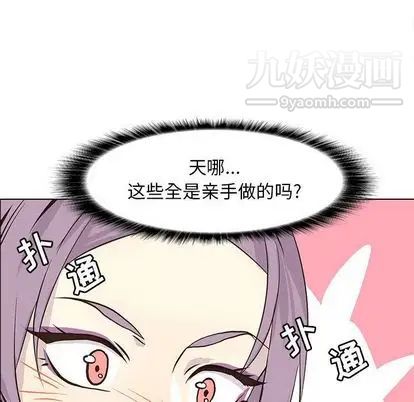 《野性之城》在线观看 第47章 漫画图片47