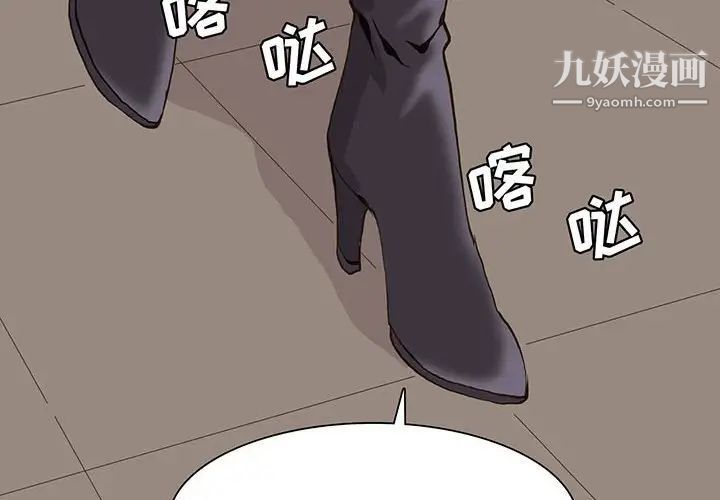 《野性之城》在线观看 第57话 漫画图片4