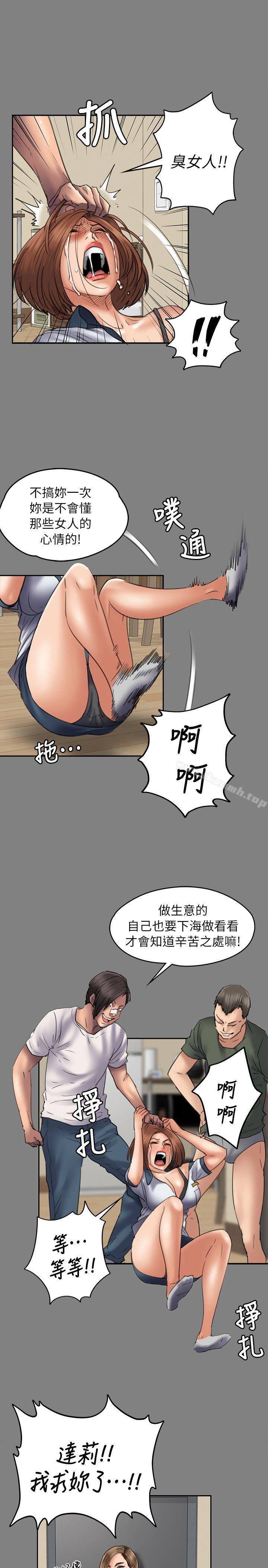 《傀儡》在线观看 第49话 漫画图片13