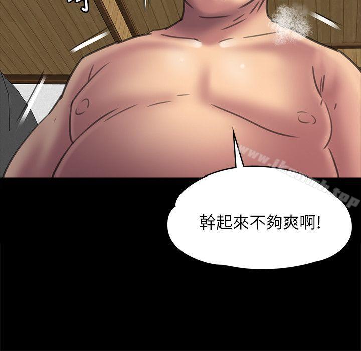 《傀儡》在线观看 第49话 漫画图片27