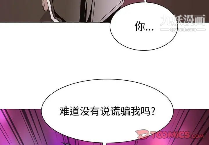 《野性之城》在线观看 第60话 漫画图片2