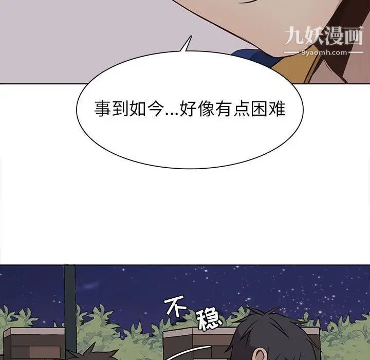 《野性之城》在线观看 第61话 漫画图片29