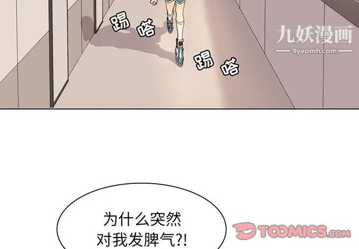 《野性之城》在线观看 第69话 漫画图片2