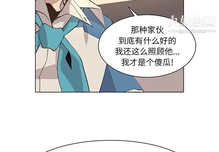 《野性之城》在线观看 第69话 漫画图片4