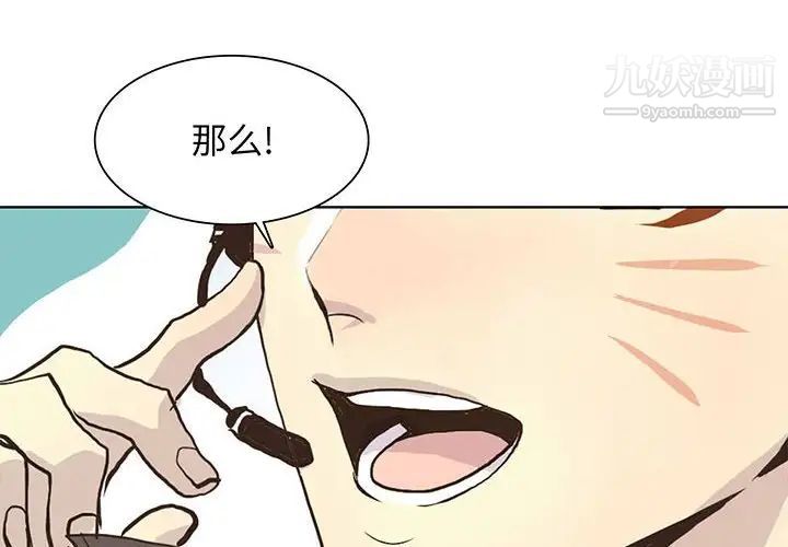 《野性之城》在线观看 第70话 漫画图片4