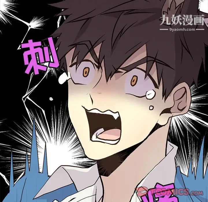 《野性之城》在线观看 第71话 漫画图片30