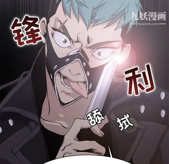 《野性之城》在线观看 第71话 漫画图片82