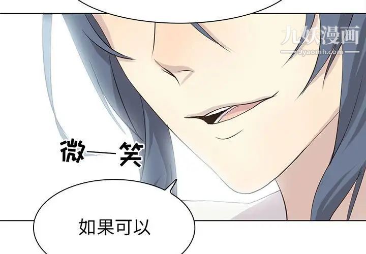 《野性之城》在线观看 第73话 漫画图片3