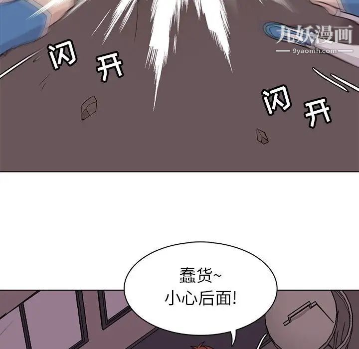 《野性之城》在线观看 第74话 漫画图片29