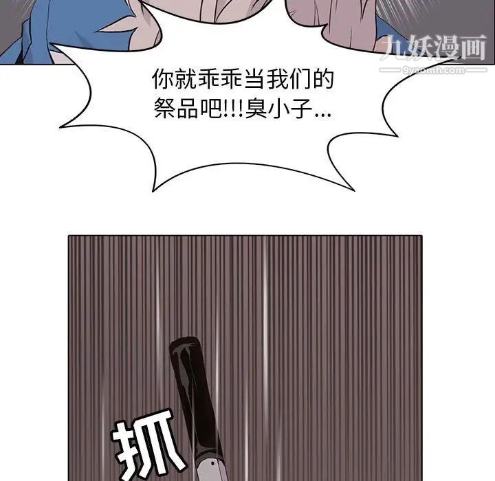 《野性之城》在线观看 第74话 漫画图片43