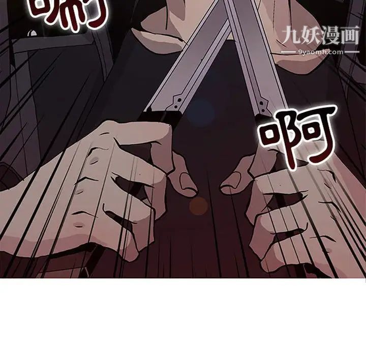 《野性之城》在线观看 第75话 漫画图片10