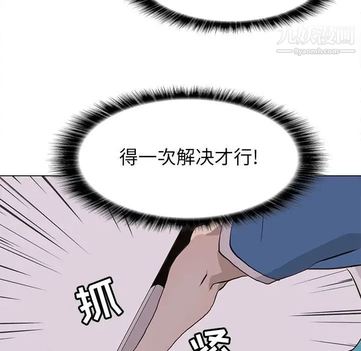 《野性之城》在线观看 第75话 漫画图片37