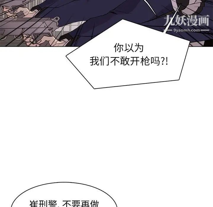 《野性之城》在线观看 第77话 漫画图片22