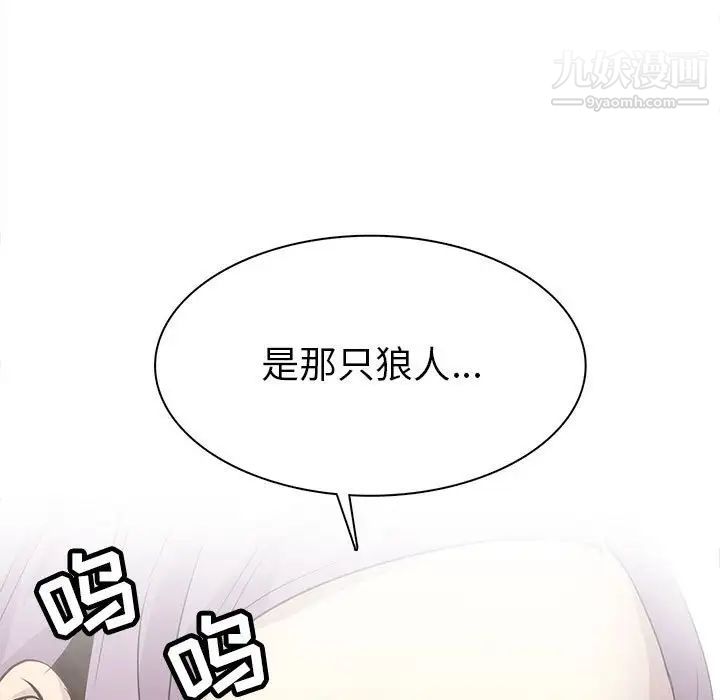 《野性之城》在线观看 第77话 漫画图片63